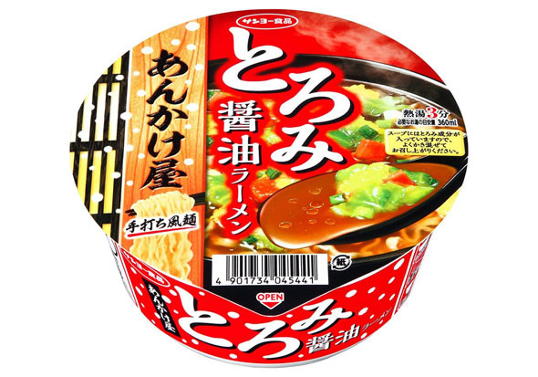 カップ麺 新商品をチェック 22年2月版 みんな大好きラーメンにうどん そば 焼きそば Fav Log By Itmedia