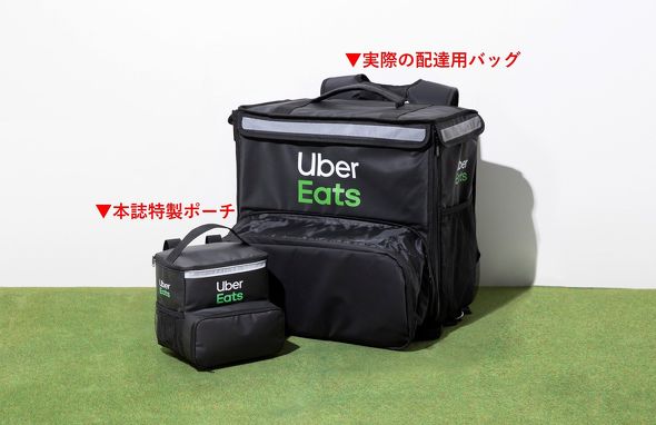 Uber Eats」の配達用バッグがポーチに！ 初のブランドブックが