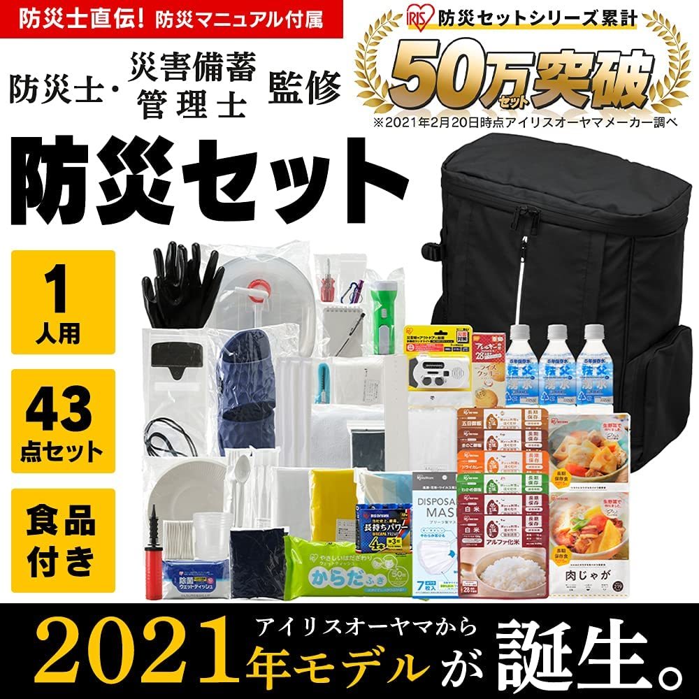 防災セット」おすすめ5選 避難生活で役立つグッズが一気にそろう【2022年最新版】 - Fav-Log by ITmedia