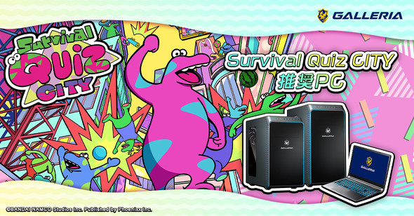 �uSurvival Quiz CITY�v�����Q�[�~���OPC