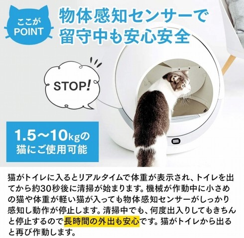 彡新品・台数限定・セール彡Pandaloli トイレ 猫 自動トイレ アプリ ...