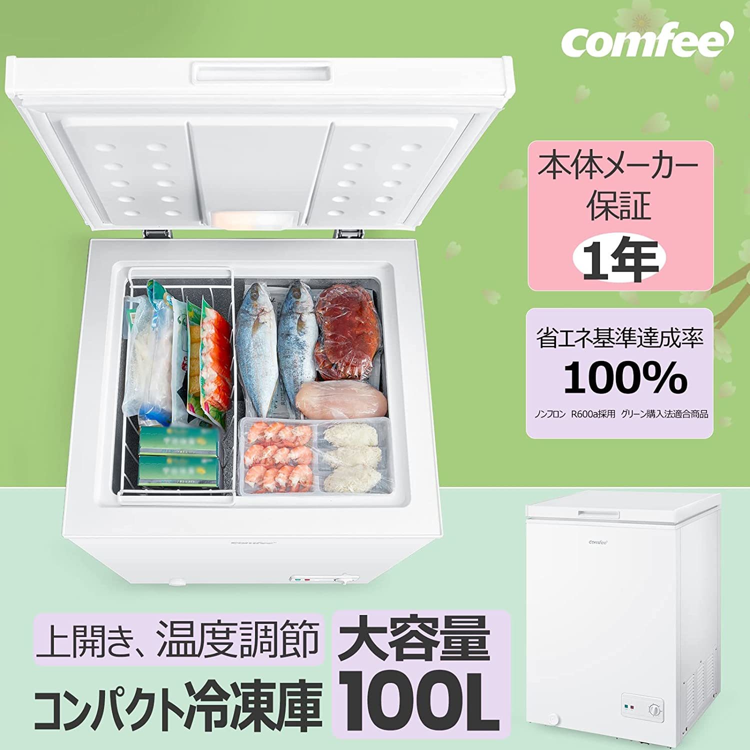 冷凍庫100L YF-C100W - 冷蔵庫