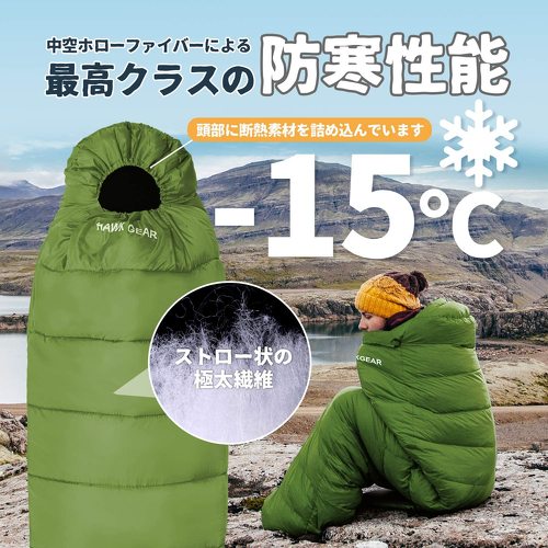 寝袋（シュラフ）」おすすめ5選 キャンプ・登山・防災用品に便利 