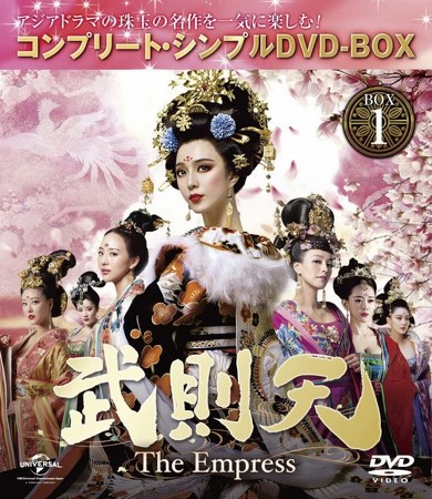 uV -The Empress- BOX1 Rv[gEVvDVD-BOX5000~V[Yv
