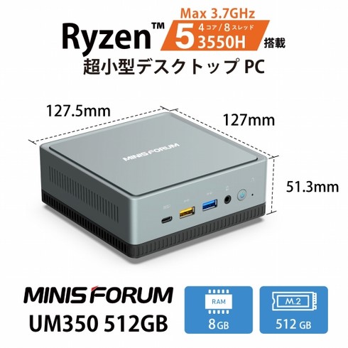 �uMINISFORUM UM350 512GB�v