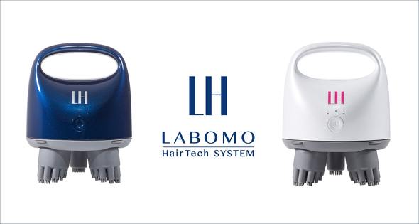 LABOMO Hair Tech SYSTEM 家庭用美容器 スカルプヘッドスパ