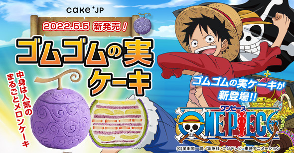 �uONE PIECE�v�ƃR���{�����I���W�i���P�[�L