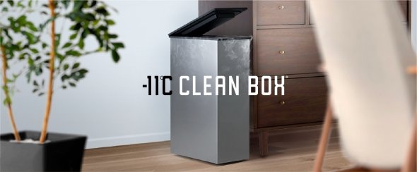 中西金属、「冷やすゴミ箱」2022年モデルを発売 マイナス11度で生