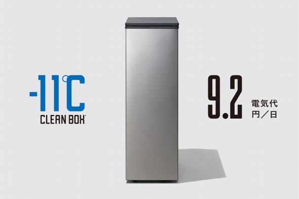 中西金属、「冷やすゴミ箱」2022年モデルを発売 マイナス11度で生ごみ