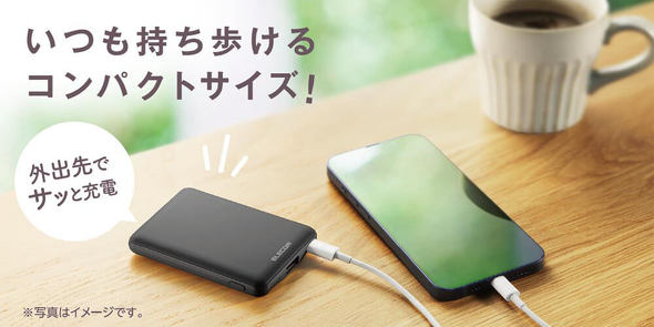 エレコム・コンパクトなバッテリー