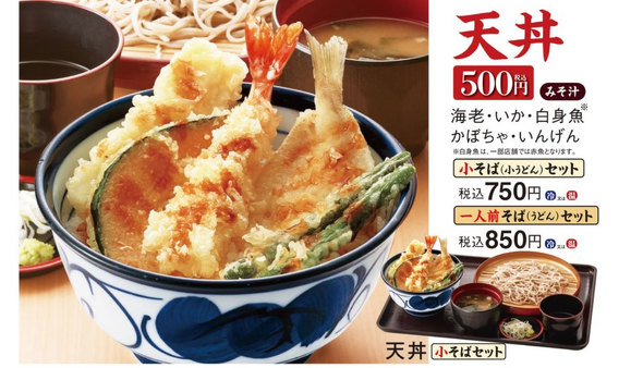 天丼てんや ロイヤルホスト が一部メニュー値上げへ 天丼 は500円 530円に Fav Log By Itmedia