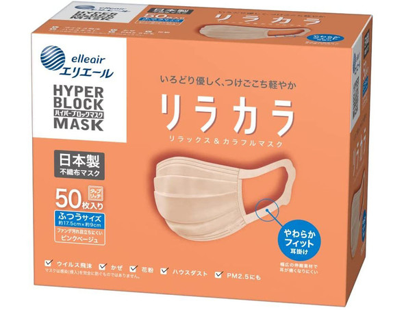 日本製マスク」おすすめ5選＆Amazon売れ筋ランキング 安心感で選ぶ