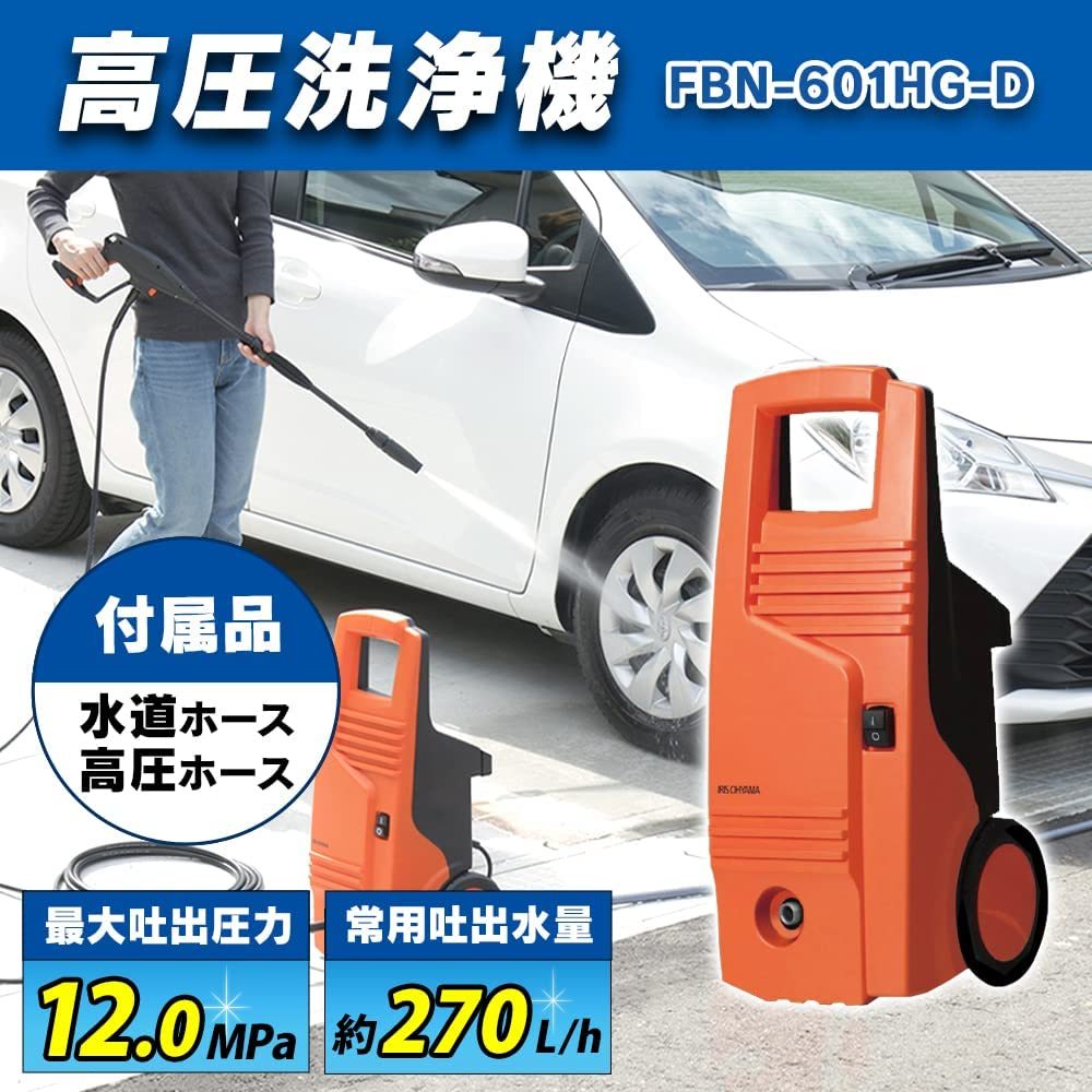 高圧洗浄機」おすすめ5選 自宅の外壁や玄関、車の洗浄にも使える【2022
