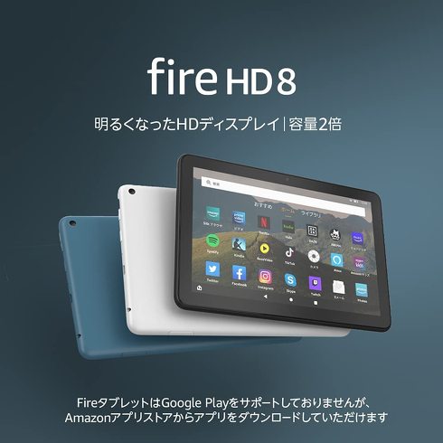 Fire HD 8 ^ubg