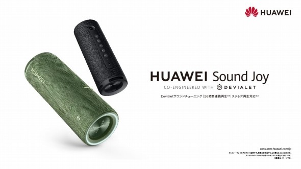 uHUAWEI Sound Joyv