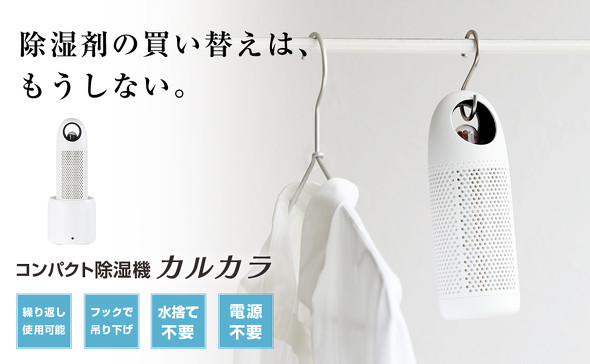 �X���[�A�[���u�J���J���v