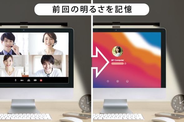 作業効率が上がる！ エレコムが「モニター掛け式LEDライト」を発売