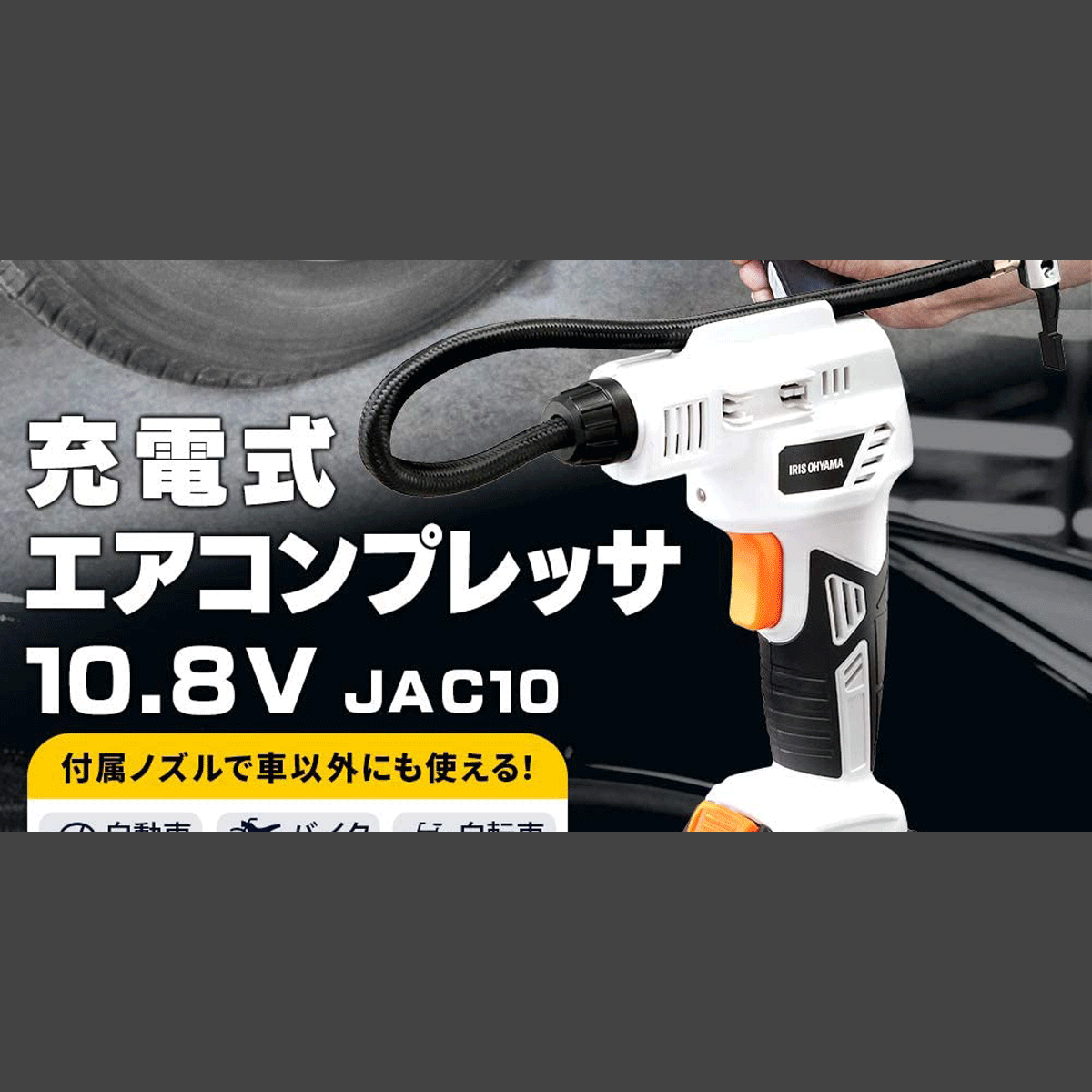 国産品 機能豊富で嬉しい お買い得✨ 電動エアコンプレッサー 空気入れ