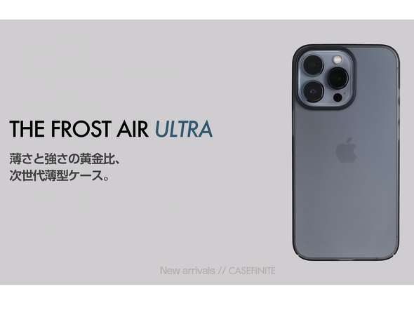 �ϋv�������サ�������^�E���y�ʃX�}�z�P�[�X�uTHE FROST AIR ULTRA�v