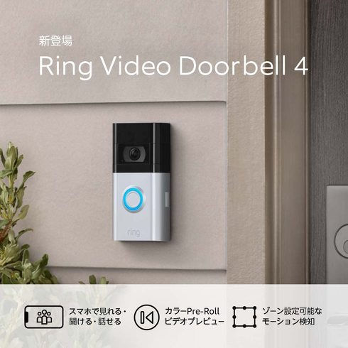 uRing Video Doorbell 4v