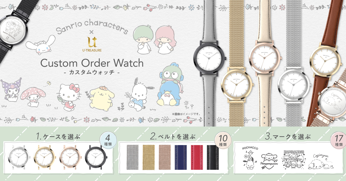 サンリオキャラクター大賞 2022 シナモロール 腕時計ファッション