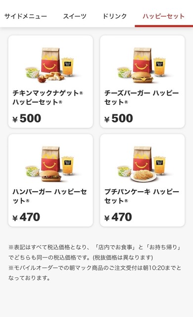 �}�N�h�i���h�u�n�b�s�[�Z�b�g�v���o�C���I�[�_�[