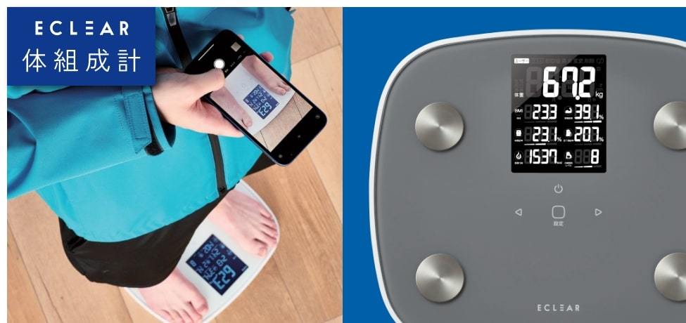 ECLEAR 体組成計 2022年製