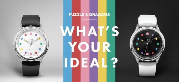 時計ブランド「UNDONE JAPAN」と「パズドラ」のコラボウォッチ第3弾