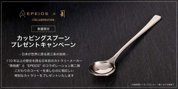 �uEPEIOS �h���b�v�P�g���v