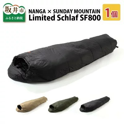 NANGA~SUNDAY MOUNTAINuVtiSF800jv