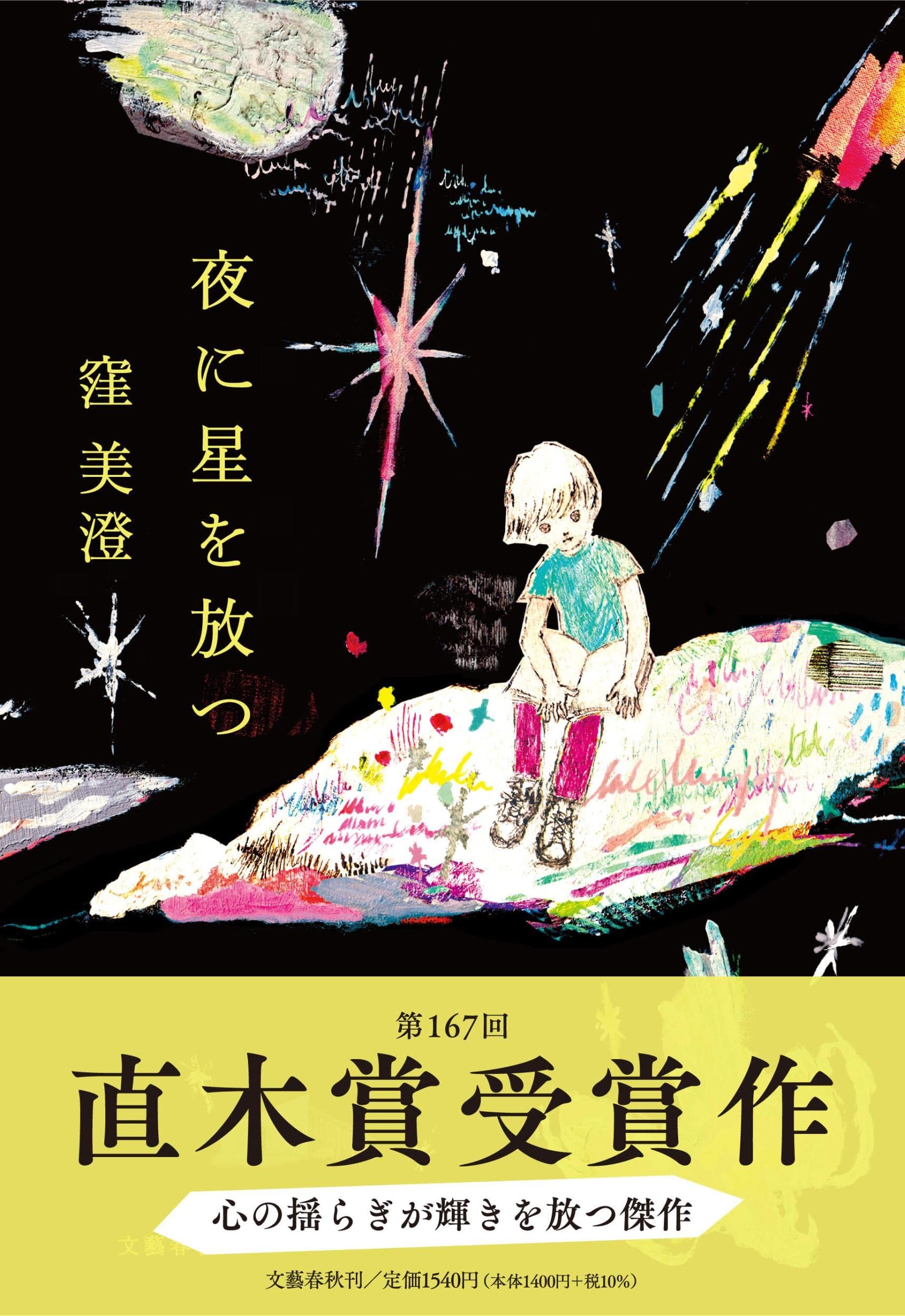 憧れ 京極夏彦 直木賞受賞記念品 湯呑 asakusa.sub.jp