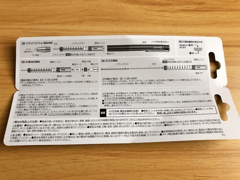 ゼブラ「ライトライトα」