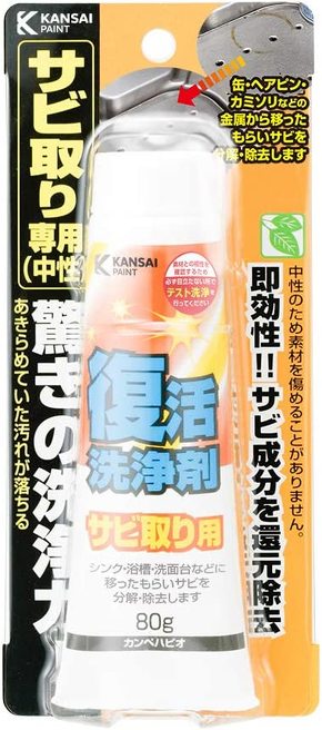 さび落とし」売れ筋ランキング10選 キッチン、車・自転車、工具のさびにアプローチ！ 低臭タイプや、密着泡タイプが人気【2022年9月版】 -  Fav-Log by ITmedia