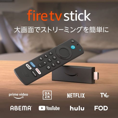 Amazonプライム会員限定】「Fire TV Stick」「Fire TV Stick 4K Max