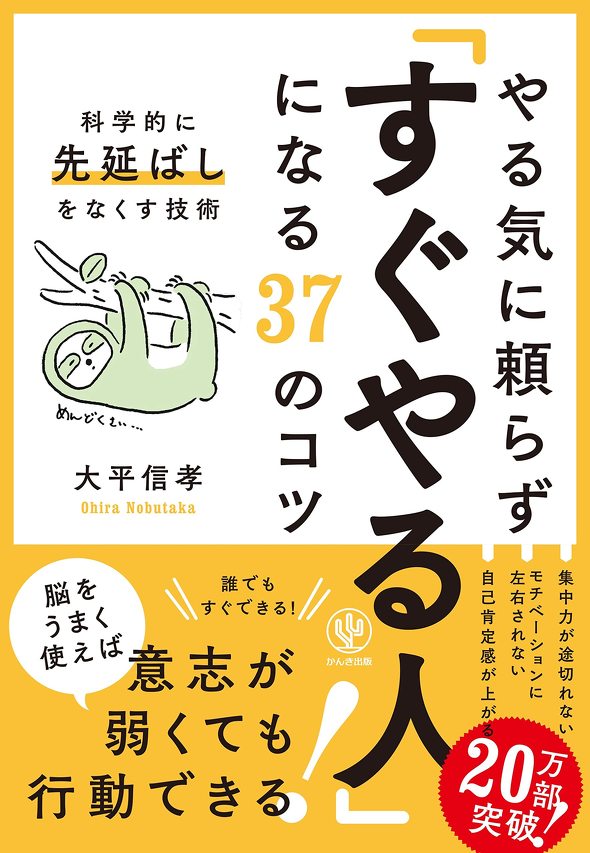 忙しい人向け「自己啓発本」おすすめ5選 書籍PRが「これは……！」と思っ