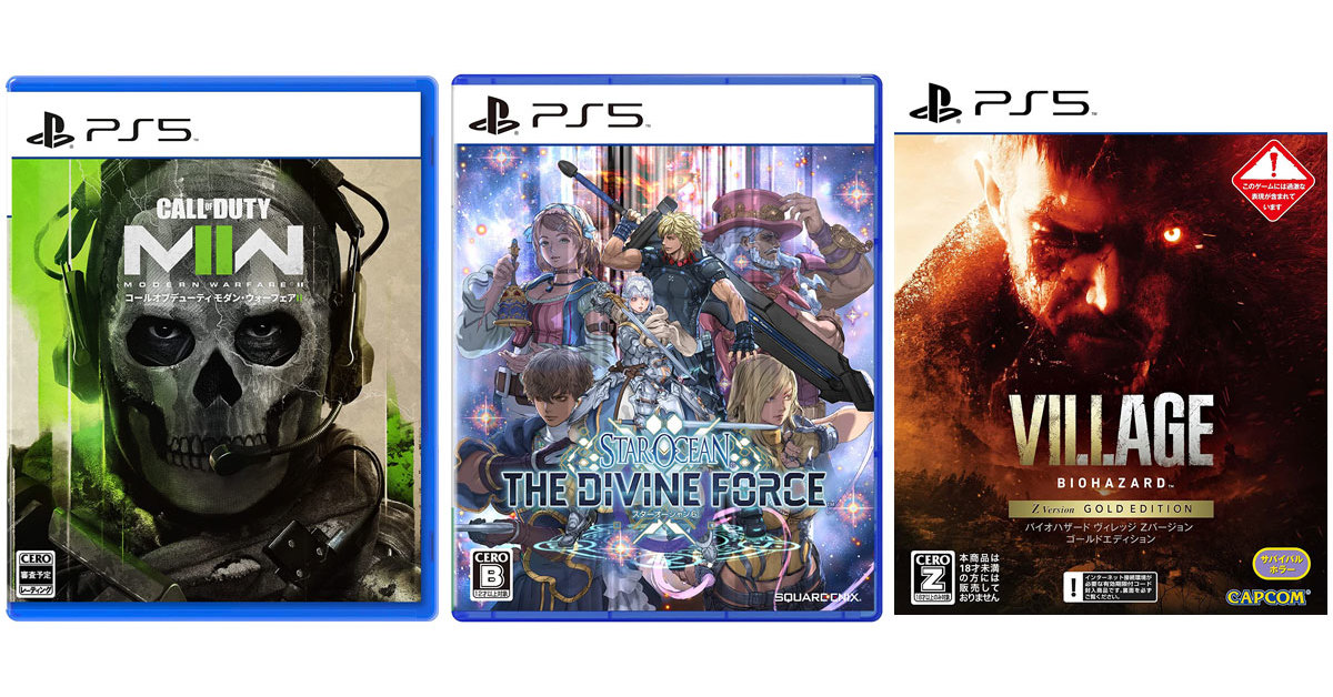 PS5/PS4】新作ゲームソフト発売予定【2022年10月版 
