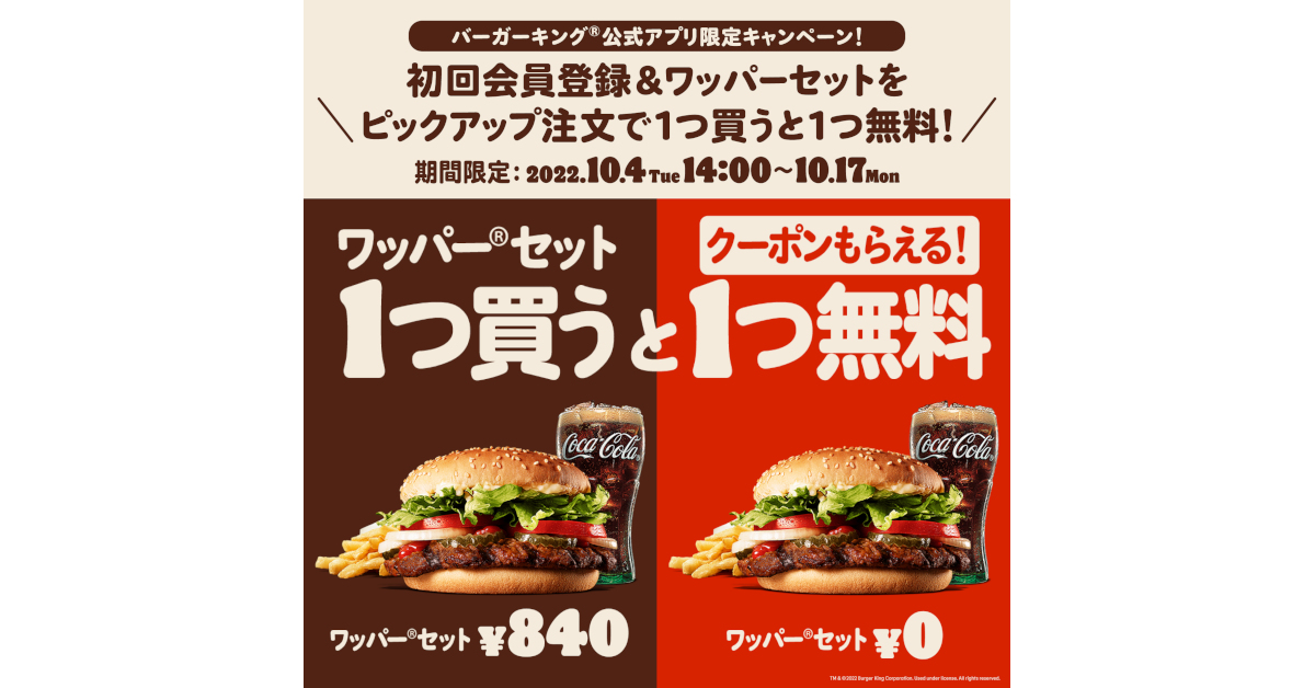 バニラ☆141 (再販)ハンバーガーset・ペンギンさん