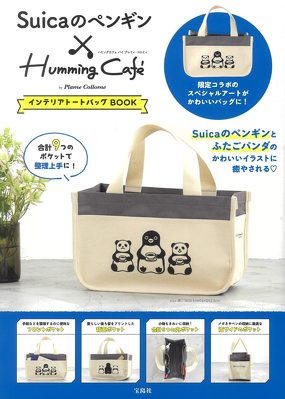 󓇎ЁuSuicãyM~Humming Cafe by Plame Collome CeAg[gobOBOOKv