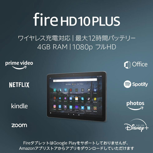 予算2万円台の10インチタブレット「Fire HD 10 Plus」 動画コンテンツ
