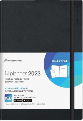 NeoLABuN planner 2023v