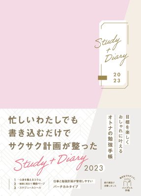 CvX蒠ҏWuڕWyɊIgi̕׋蒠 Study{Diary 2023v