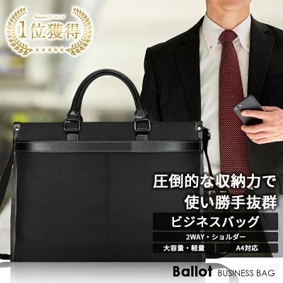 ビジネス バッグ 大 販売 容量 ランキング