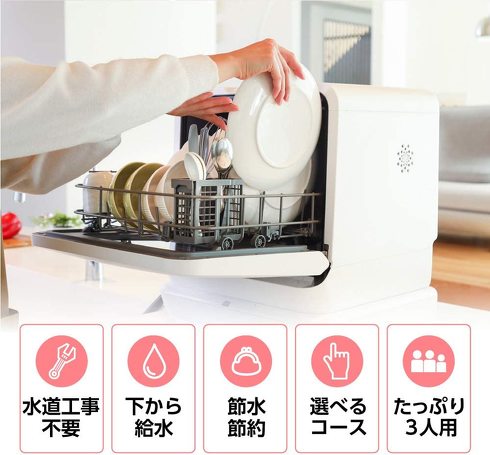 今売れている「食器洗い乾燥機」人気ランキングトップ10 工事不要の