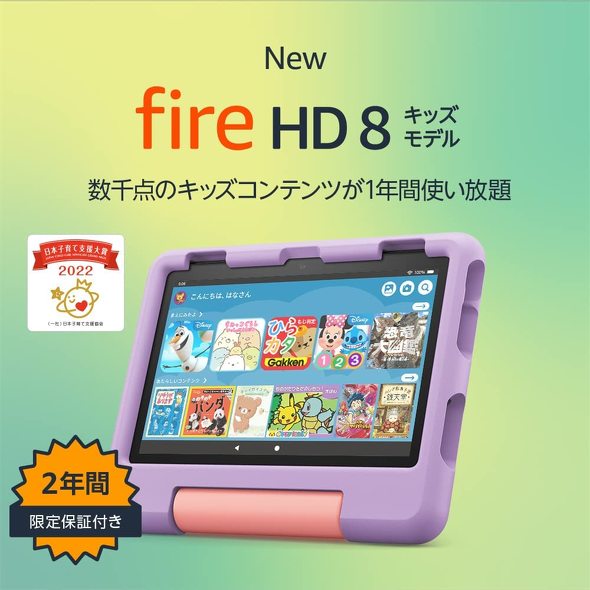 NEW Fire HD 8 �L�b�Y���f��