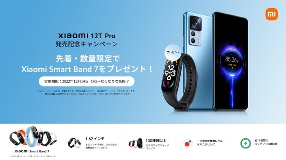 【新品未使用（未開封）】Xiaomi 12T Pro ハイエンド