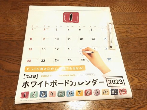 使用5年目！ 2023年のカレンダーも「ほぼ日ホワイトボード」で決まり