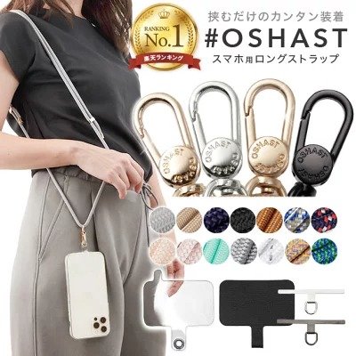 いま売れてる スマホショルダーストラップ トップ10 ピックアップ カスタマイズできるものや カラー豊富なモデルが人気 22年12月版 Fav Log By Itmedia