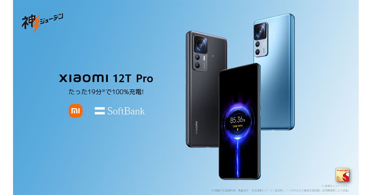 Xiaomi 12T Pro スマホケース