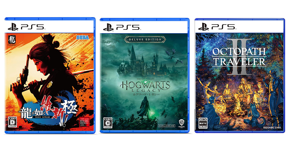 PS5/PS4】新作ゲームソフト発売予定【2023年2月版】ハリポタ世界の 