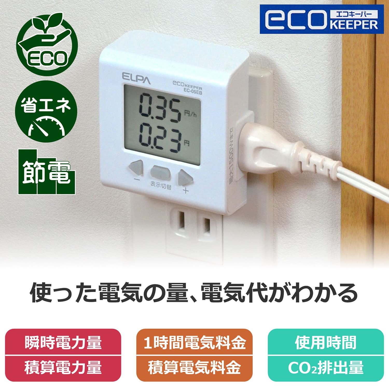 節電に使える「ワットチェッカー」おすすめ5選 家電の消費電力や電気料金を見える化！ スマホで遠隔操作できるモデルも【2023年最新版】（要約） -  Fav-Log by ITmedia